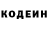 Кодеиновый сироп Lean напиток Lean (лин) ch1enistonogii