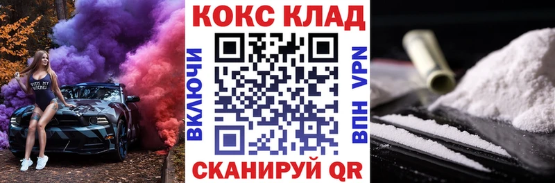 купить цена МЕГА как зайти Cocaine 98% Красково