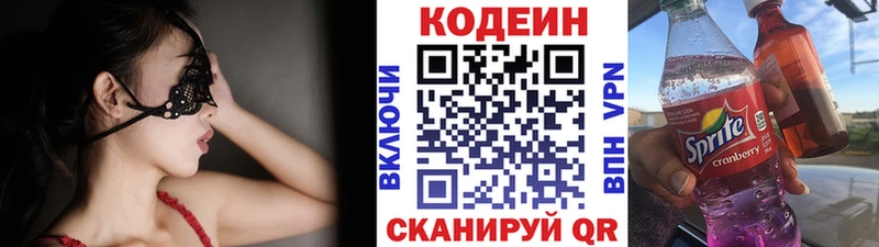 Кодеиновый сироп Lean напиток Lean (лин)  Красково 