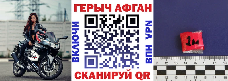 закладка  маркетплейс состав  ГЕРОИН афганец  Красково 