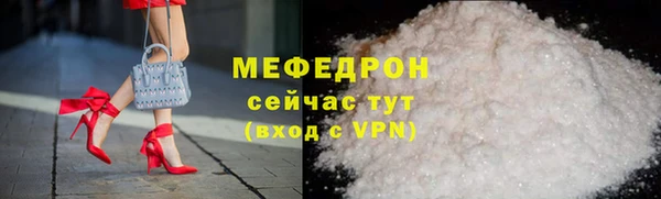 мяу мяу кристалл Белокуриха