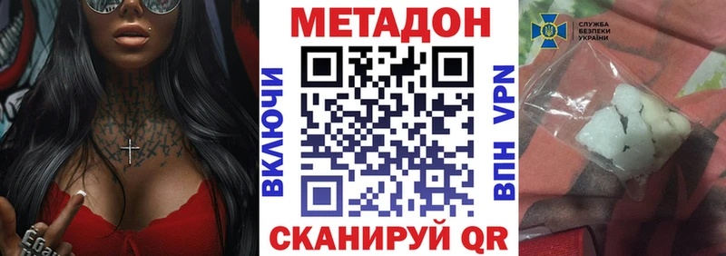 МЕТАДОН белоснежный OMG ТОР Красково